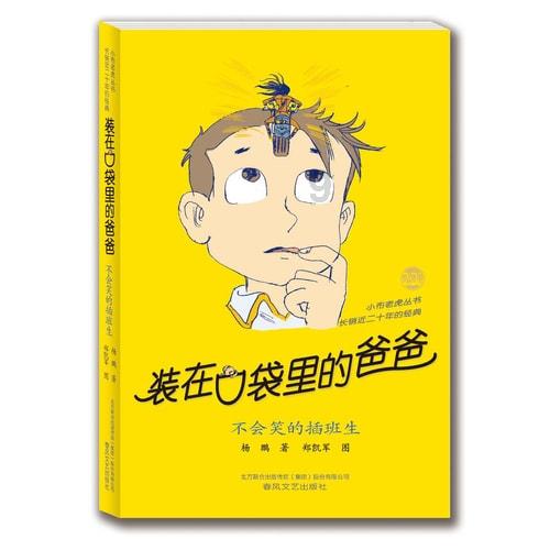 森迪公主的可爱装扮