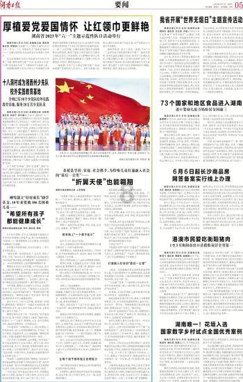 救援卡通老虎